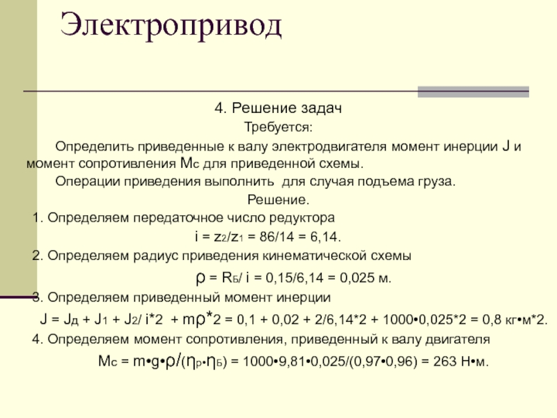 Определить привести