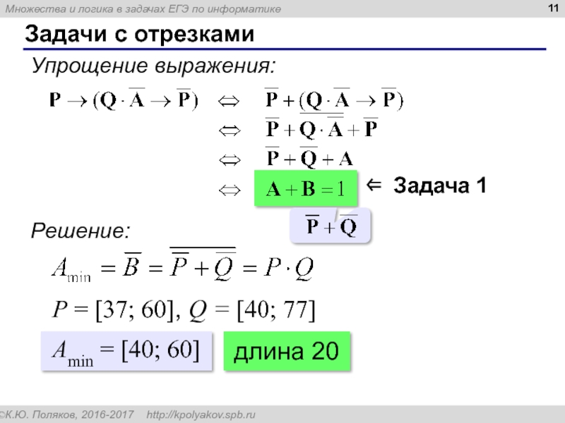 Формула для 7 задания егэ по информатике изображение