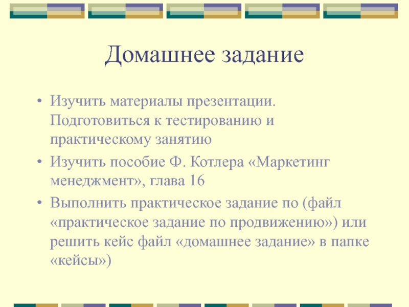 Как подготовиться к презентации