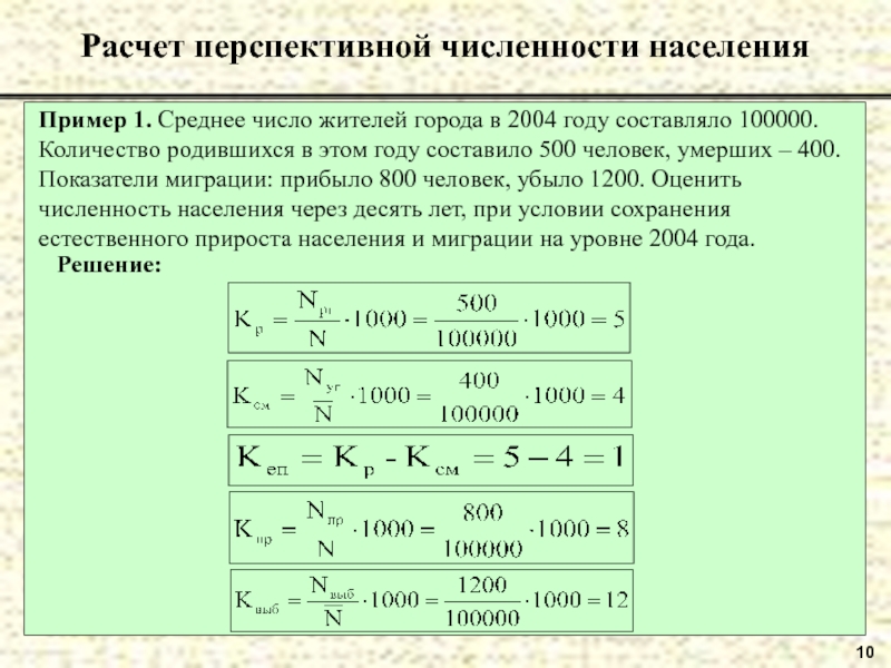 Утверждение численности населения