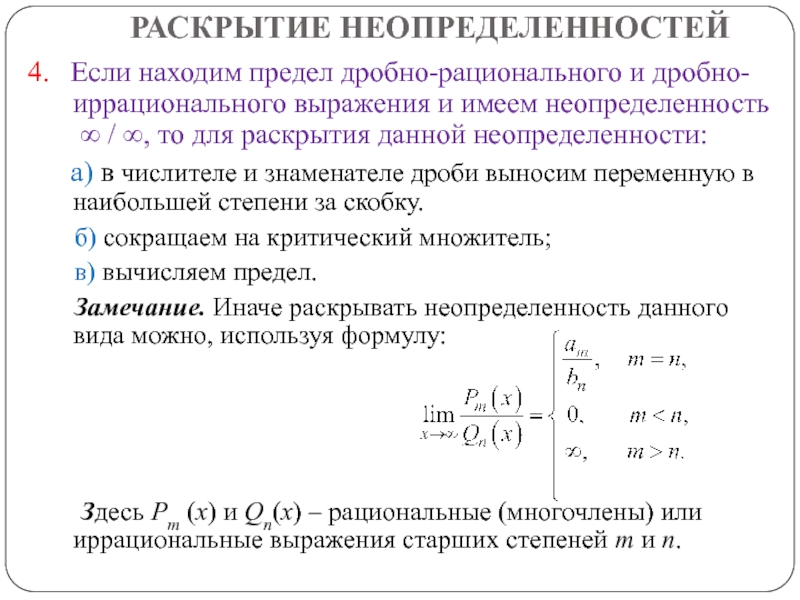 Предел способностей