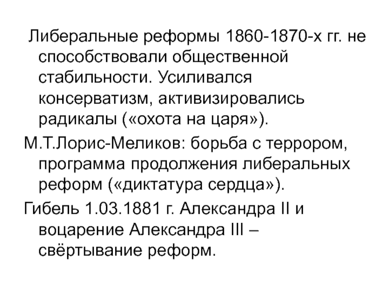 Реферат: Крестьянский бюджет и кредит в России в конце XIX- начале XX вв.