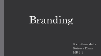 Branding. Product difference and brand