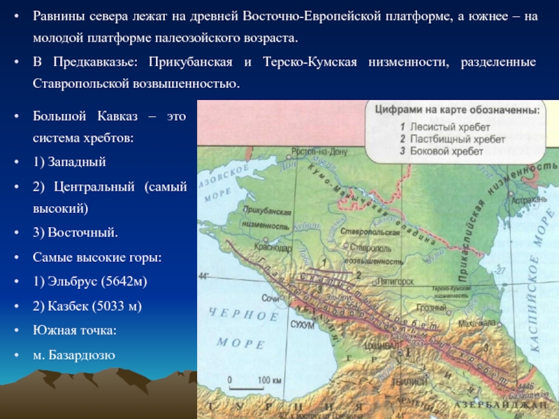 Карта ставропольская возвышенность