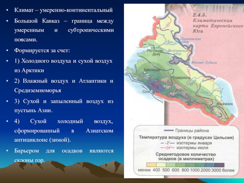 Европейский юг по плану