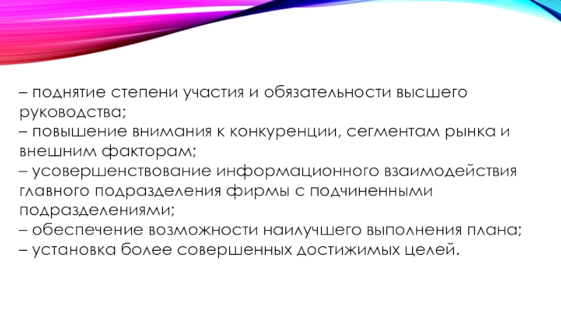 Рост внимания. Степень участия это. Высокая степень участия. Высокая степень обязательности. Степень участия в работе.