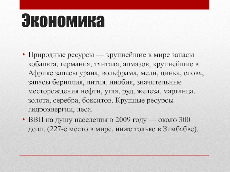 Запасы кобальта. Страны по запасам кобальта. Запасы кобальта в России. Запасы тантала в мире.