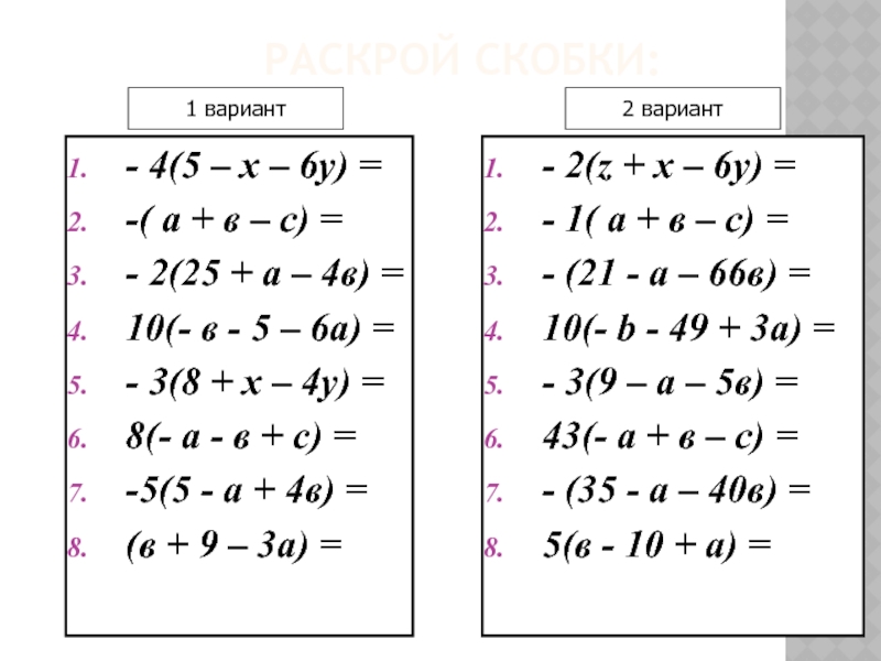 Что означает четыре скобки