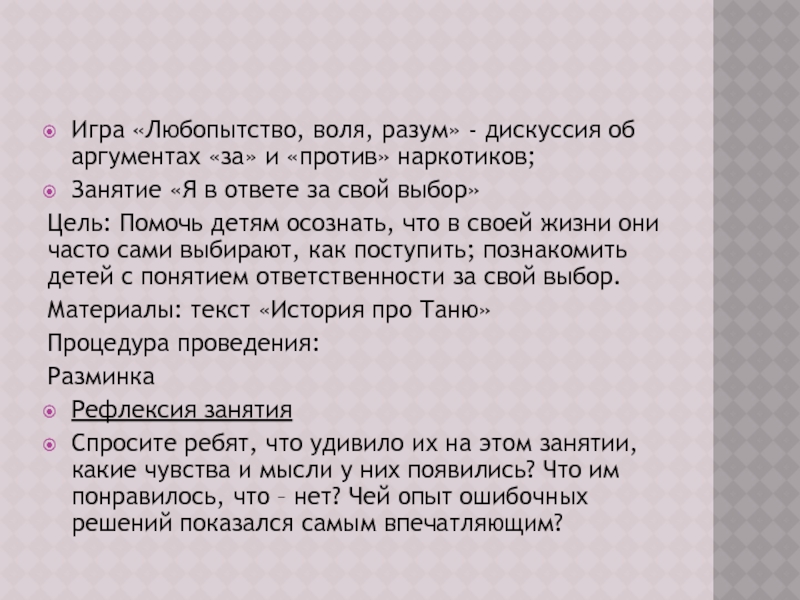 Песня на воле текст. Воля и разум текст. Ария Воля и разум текст. Разум для текста. Солист Воля и разум.