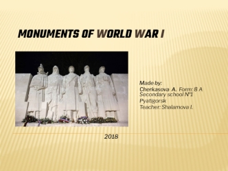 Monuments of World War I