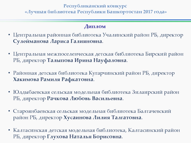 Сайт учалинского районного суда