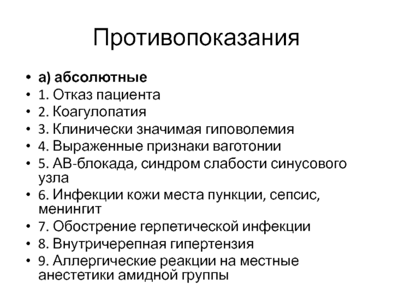 Ваготония это. Ваготония и симпатикотония. Признаки ваготонии. Ваготония что это такое у взрослых симптомы. Признаки симпатикотонии.