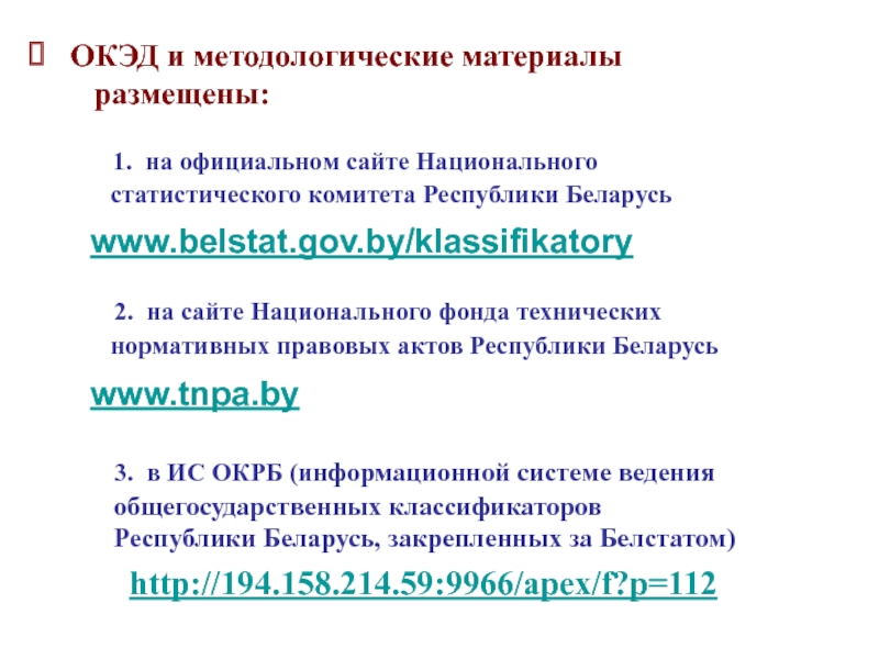 Сайт национального статистического комитета