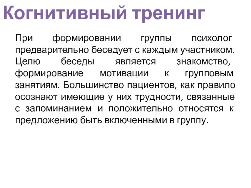 Когнитивный тренинг картинки