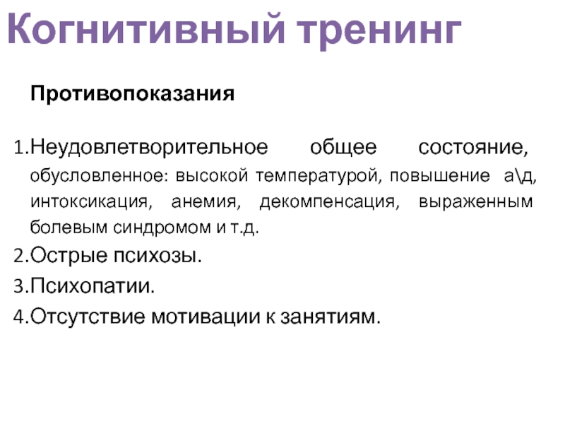 Когнитивный тренинг картинки