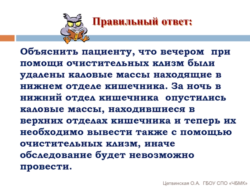 Ответ объяснение. Каизм. Как объяснить пациенту предоплату.