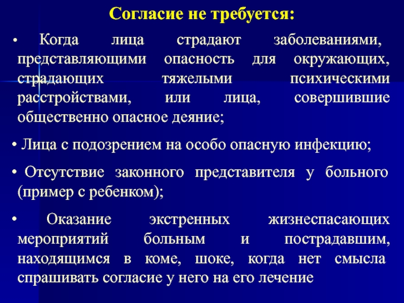 Что собой представляет заболевание