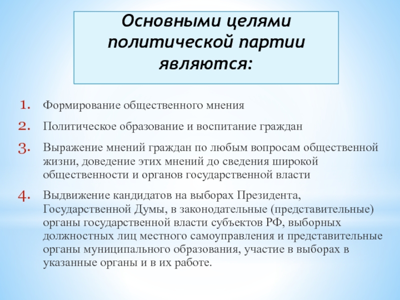 Широкая информация