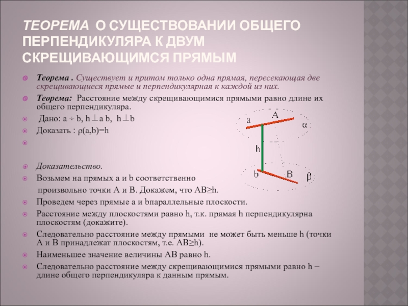 Что называют расстоянием между