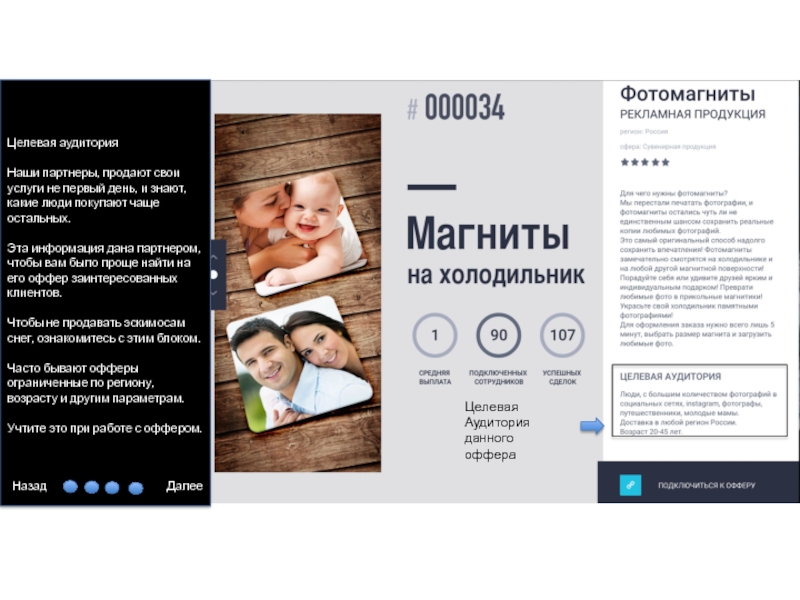 Страница найтись. Офферы для фотографа. Продающий оффер для фотографа. Целевая аудитория фотографа. Примеры офферов для фотографа.