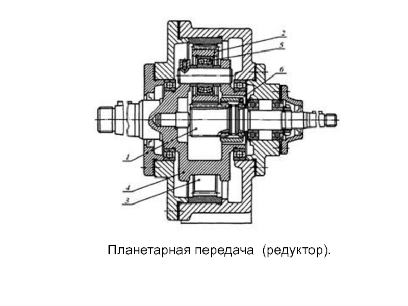 Планетарный редуктор устройство схема