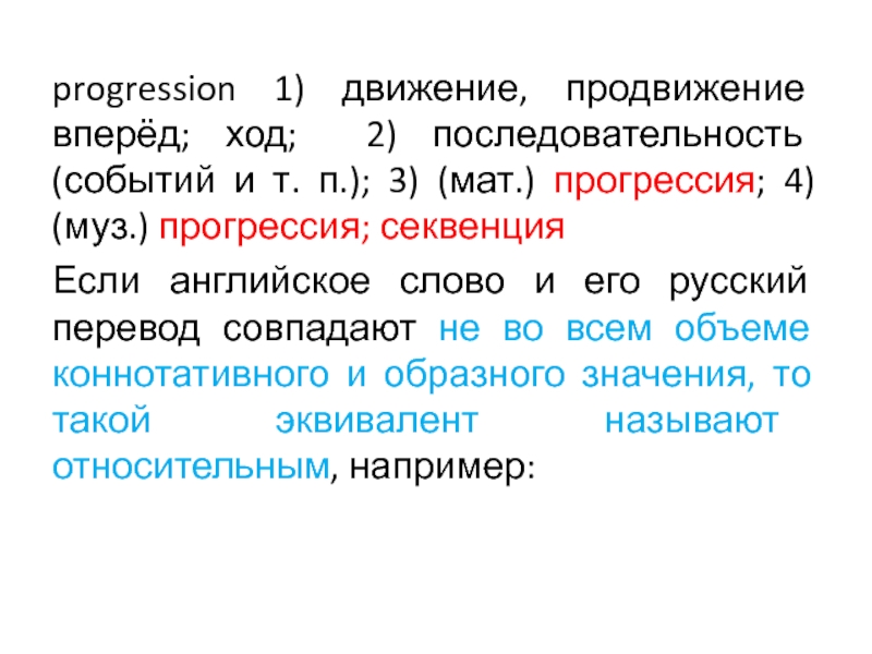 Образное значение. Рецкер теория закономерных соответствий. Теория закономерных соответствий я.и Рецкера. Теория закономерных соответствий схема. Рецкер я.и теория о закономерностях.