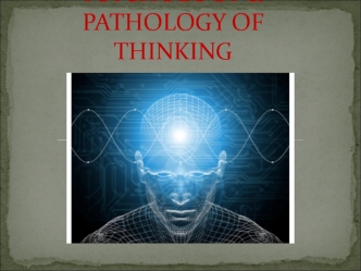 Elements of thinking