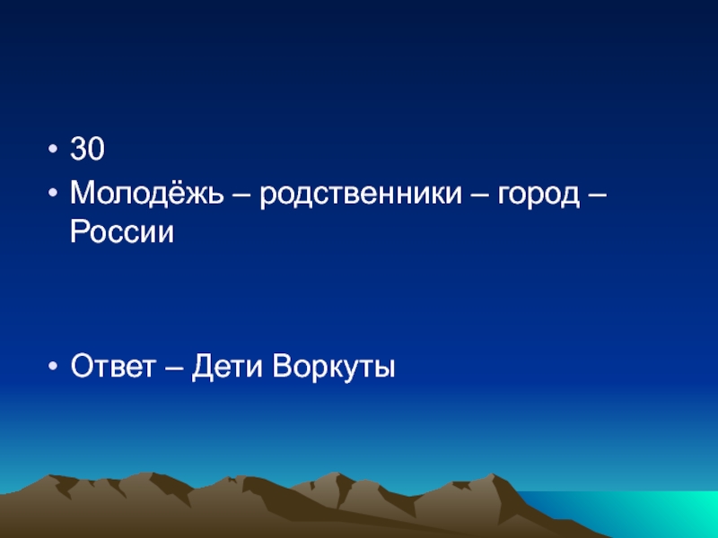 Родня какой город. Родственные города что это.