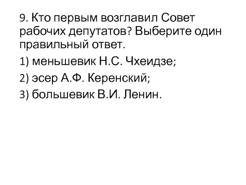 Мобильные телефоны медицинского персонала на рабочем месте выберите один правильный ответ