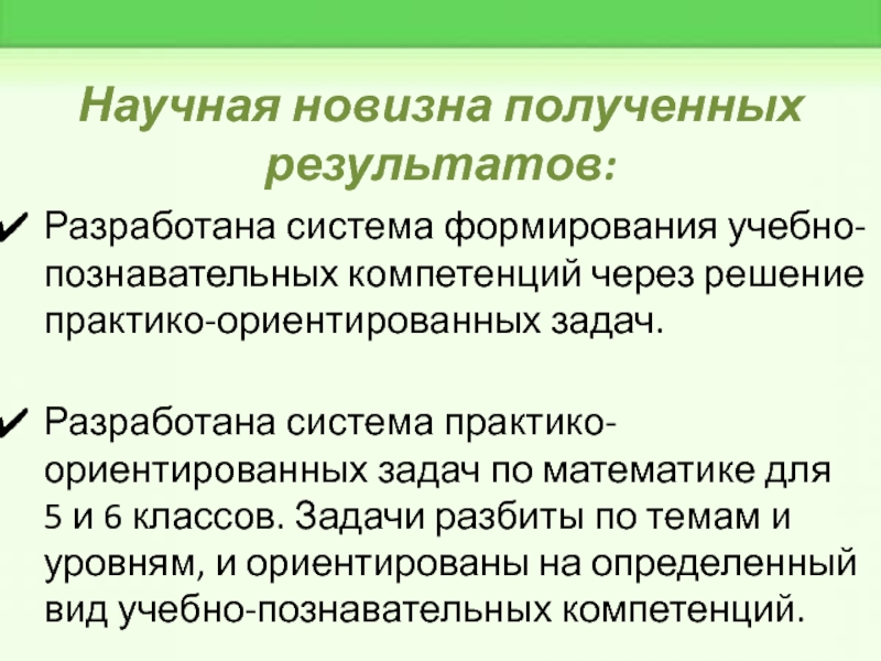 Проект практико ориентированные задачи по математике