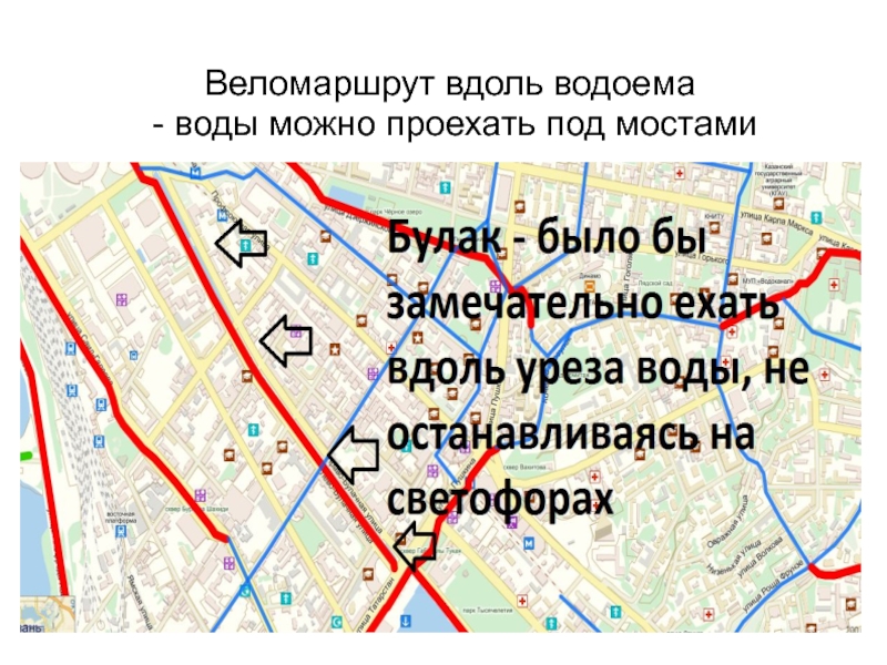 Туристический маршрут по казани презентация