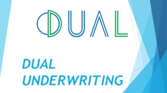 Dual Underwriting, представитель эмиссионного консорциума-объединения андеррайтеров