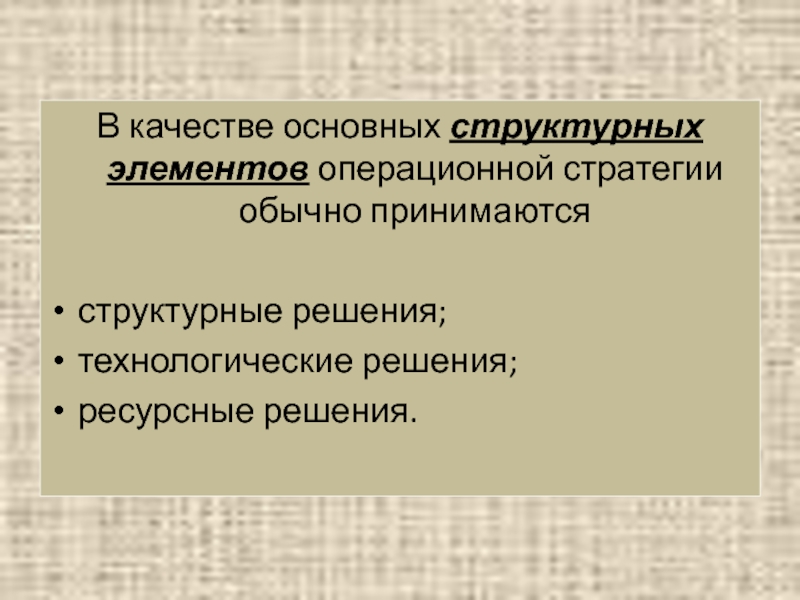 Какая из структурных элементов конституции обычно содержит схемы образцы различные перечни