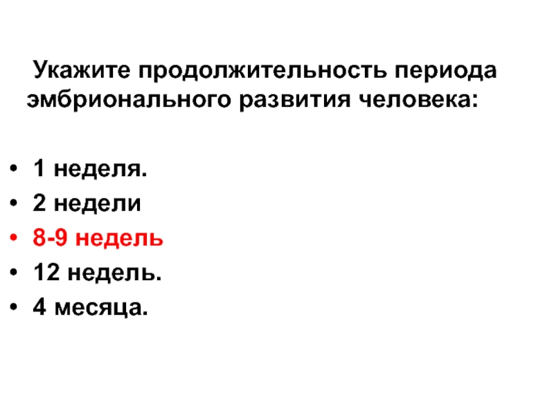 Укажите продолжительность прогулки в минутах