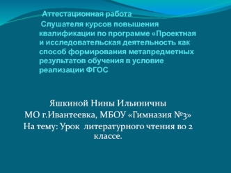 Аттестационная работа. Стихи о детях и для детей А.Барто, С.Маршака, С Михалкова. Русские народные сказки о зиме.Два мороза