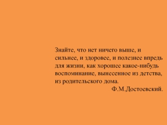 Л.Н. Толстой Детство. Главы из повести