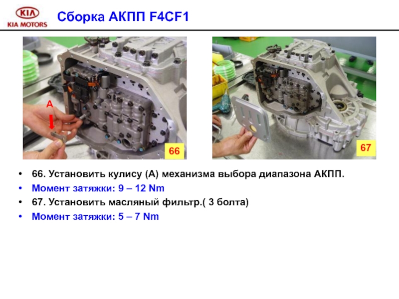 5l40e схема акпп