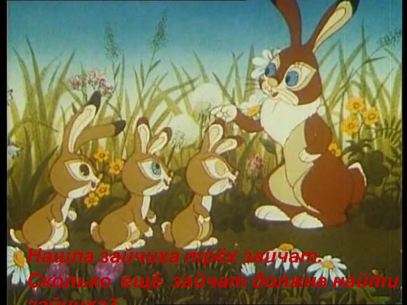 Зайчики веселые песни. Зайчик в лесу. Заяц из мультфильма.
