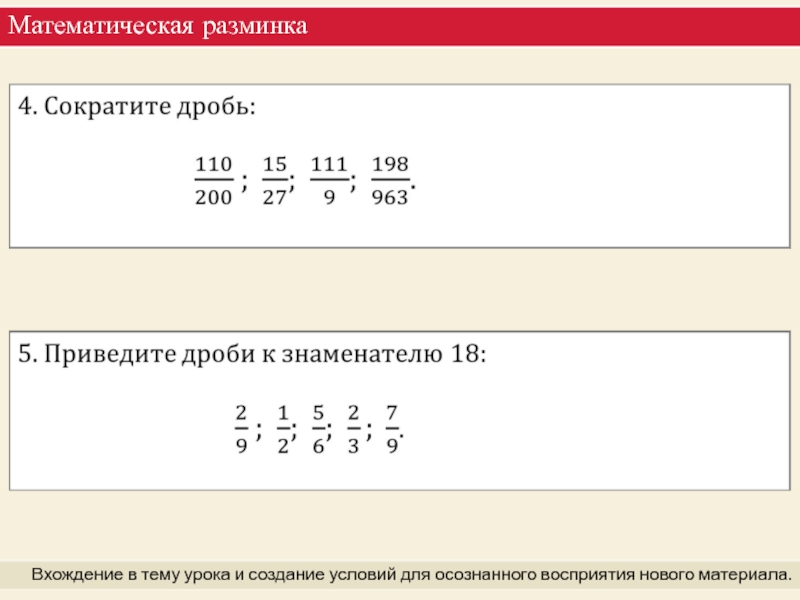 Сравнение процентов. Сравнение процентов и дробей.