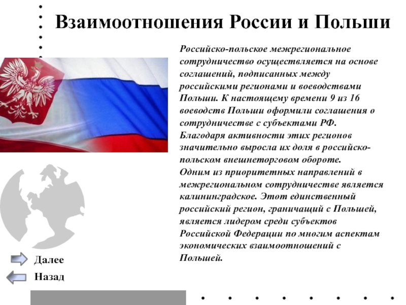 Республиканская форма правления российского государства. Федеративное государство с республиканской формой правления. Республиканская форма правления Конституция РФ. Россия государство с республиканской формой правления. Форма правления в России Конституция.