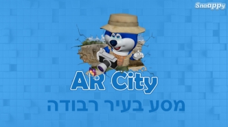 מסע בעיר רבודה