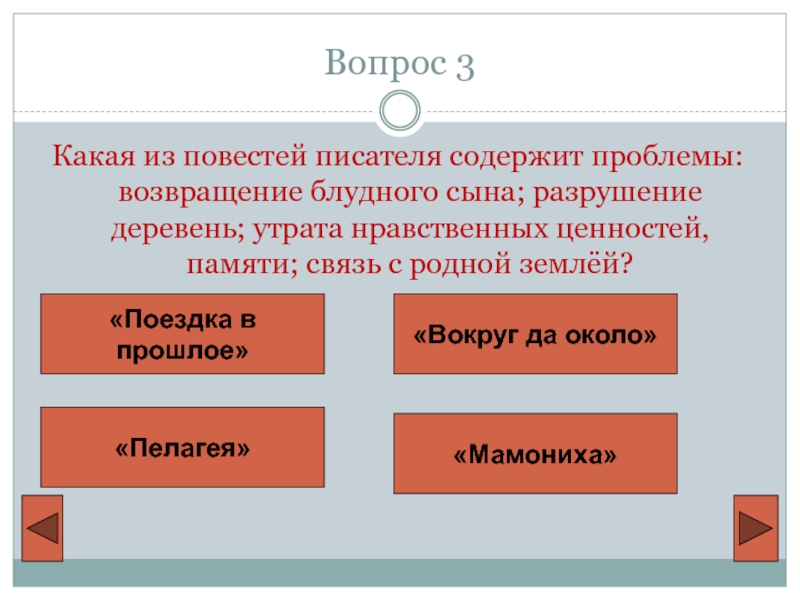 Утрата нравственных ценностей молодым поколением