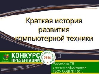 Презентация по информатике 