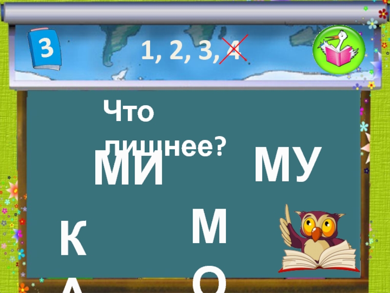 Что 43 есть