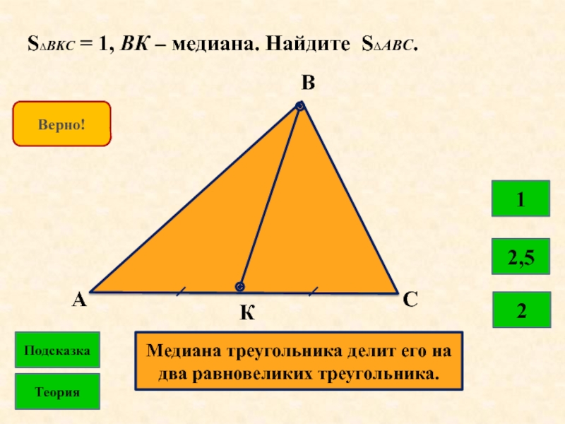 Какие из треугольников изображенных на рисунке 49 равновелики