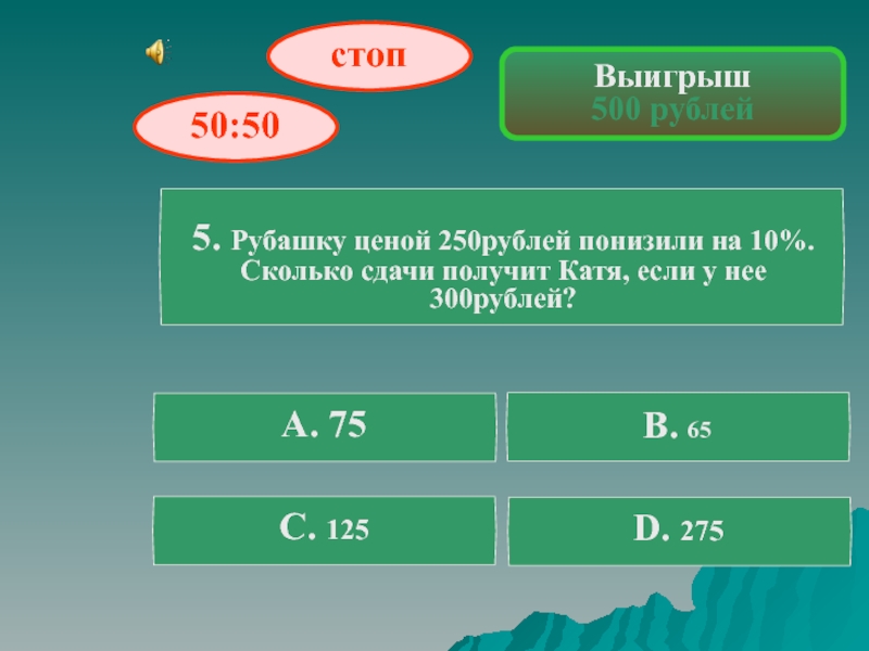 Стало число. Вычеркните из записи числа 5 цифр. Осталось с числами. Дважды два 32 трижды три 38. Вычеркните 10 цифр.