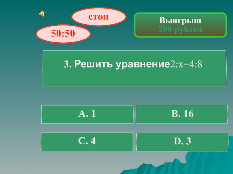 1 2 6 получить 5