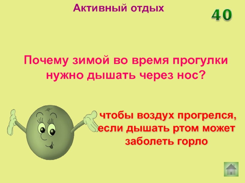 Почему лучше дышать через нос. Почему полезно дышать носом. Почему нужно дышать через нос. Почему правильно дышать через нос. Почему нужно дышать ртом.