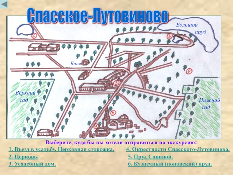 Спасское лутовиново план