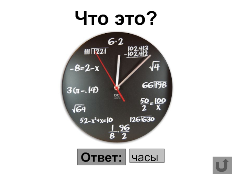 Вопрос про часы